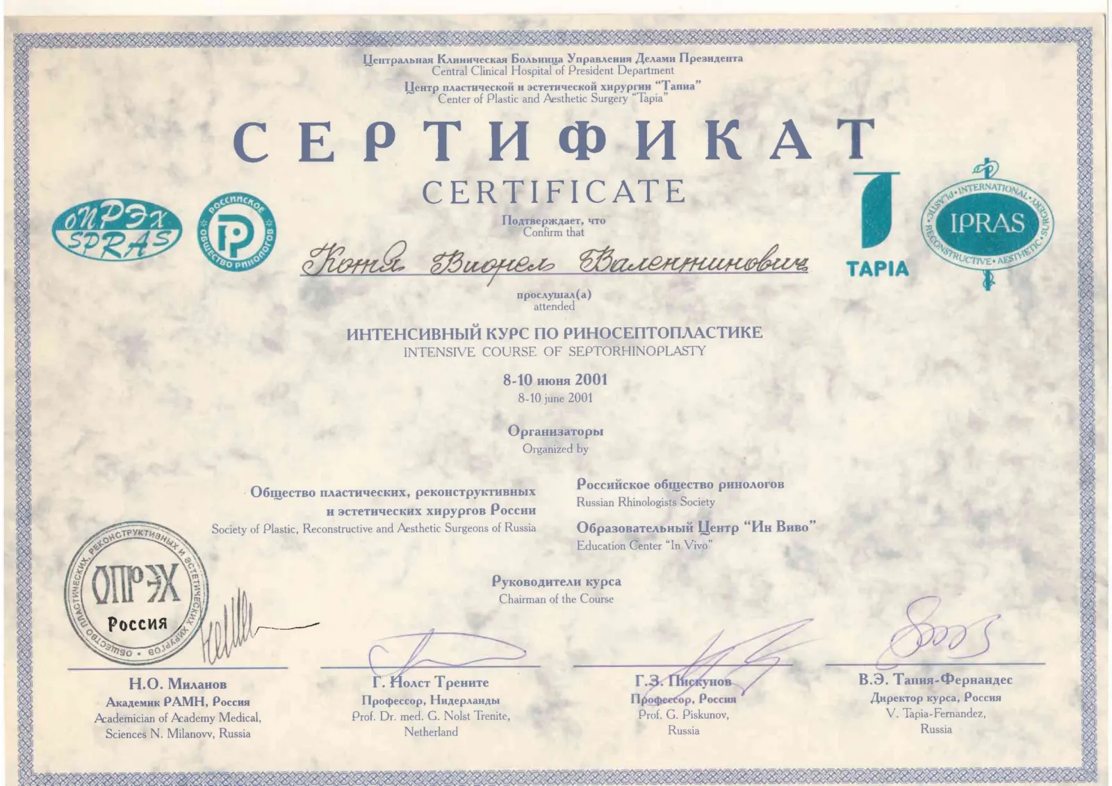 Награды