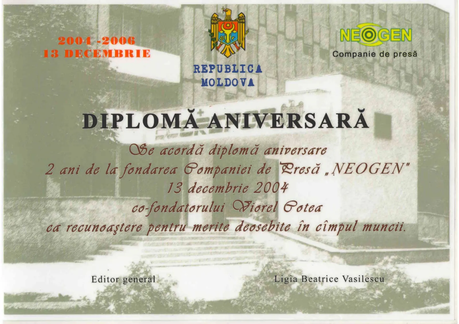 Награды